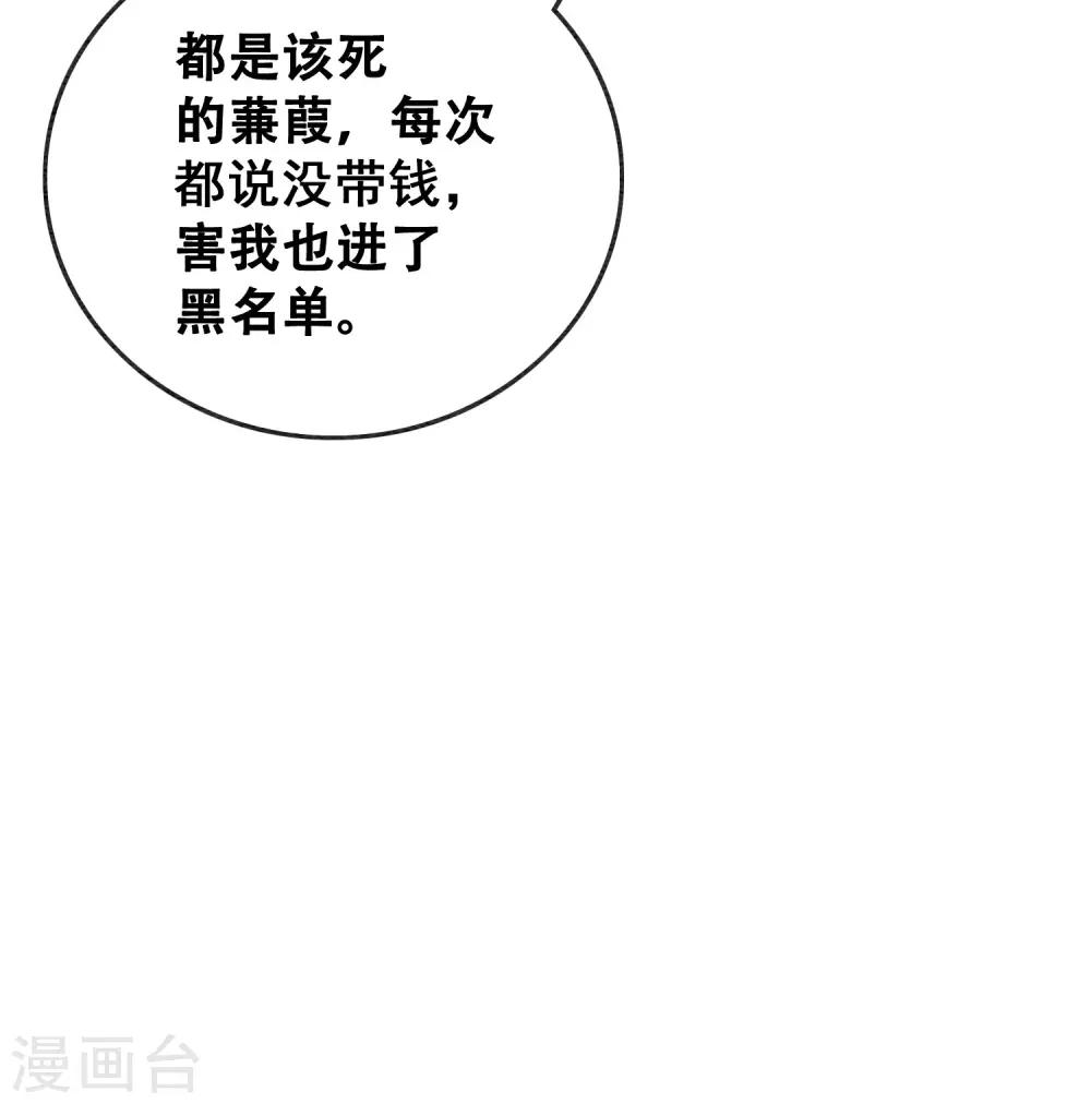 第74话 留情不留银-第79话