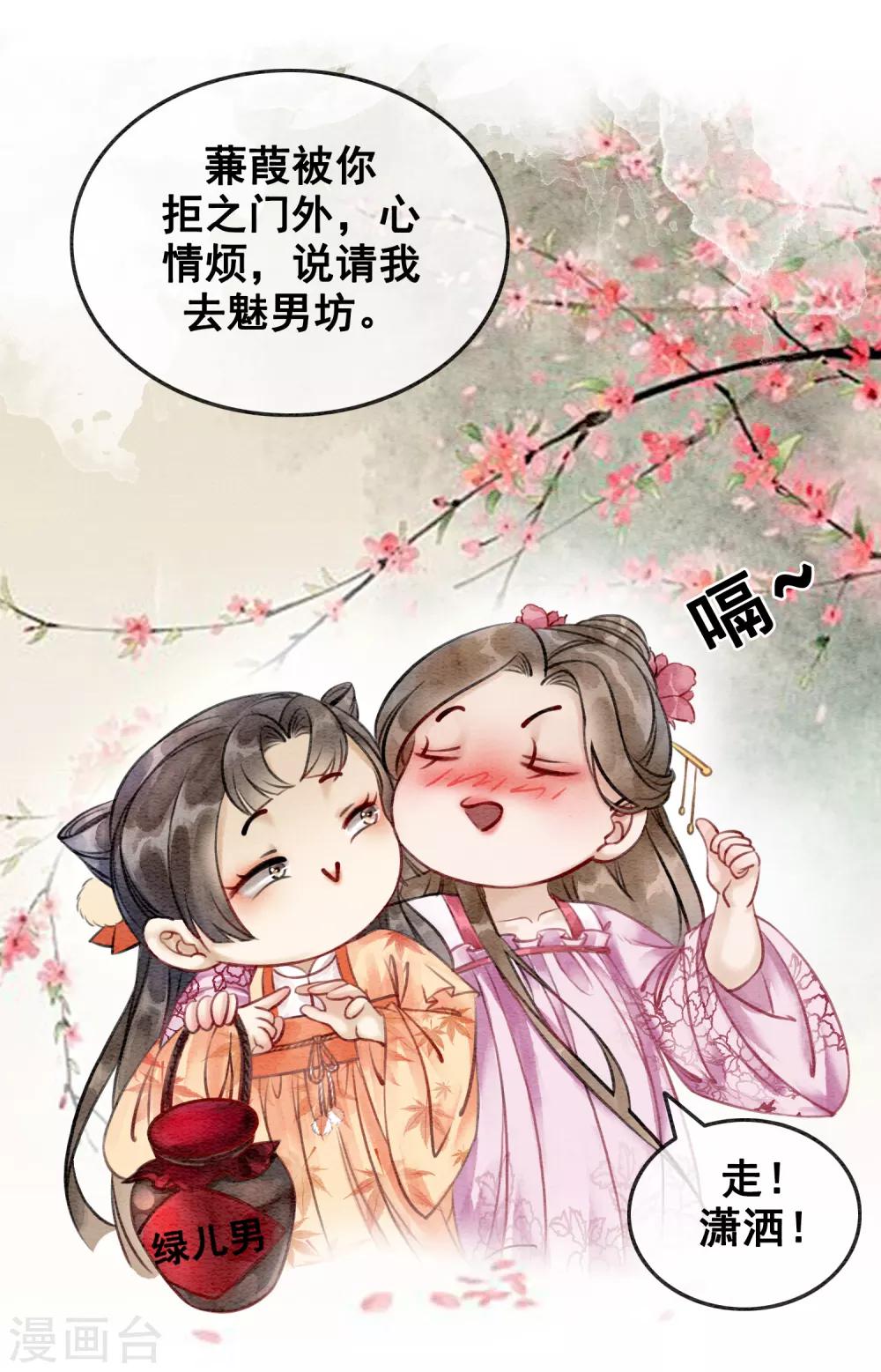 第74话 留情不留银-第79话