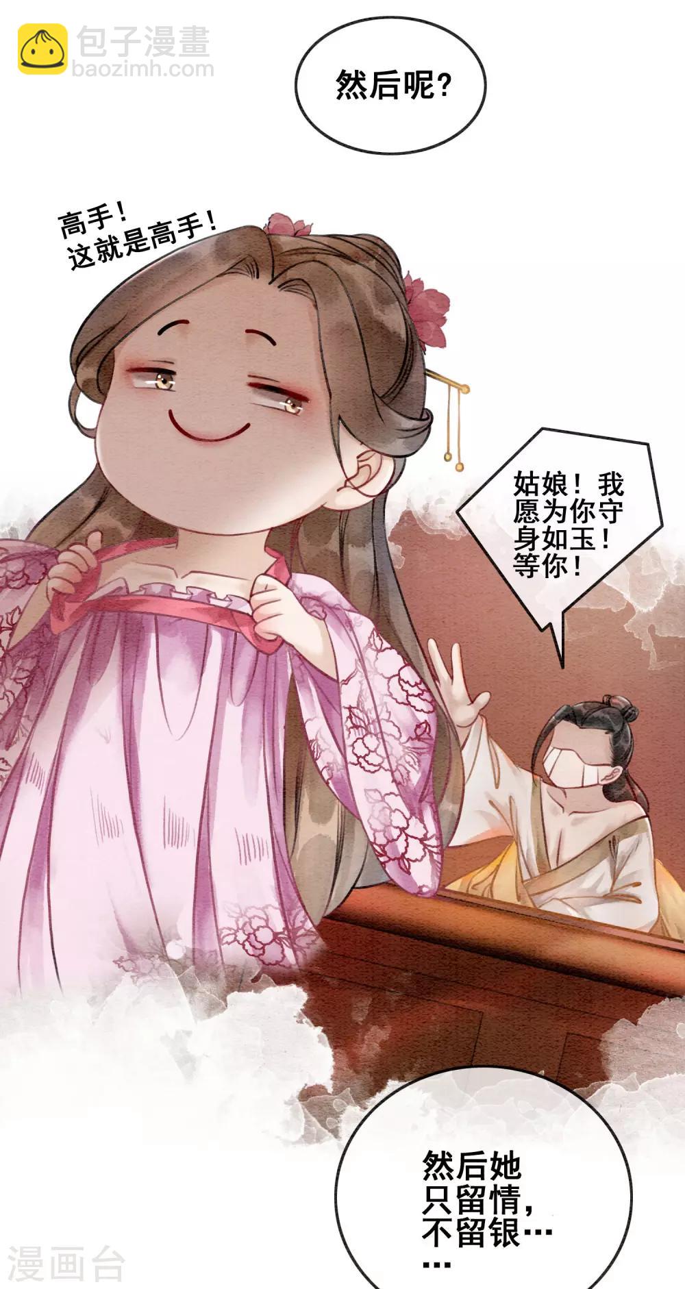 第74话 留情不留银-第79话