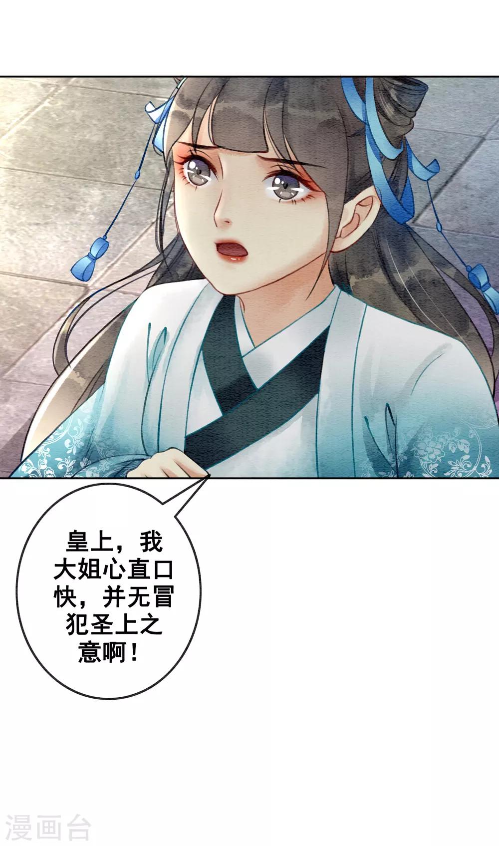 第74话 留情不留银-第79话