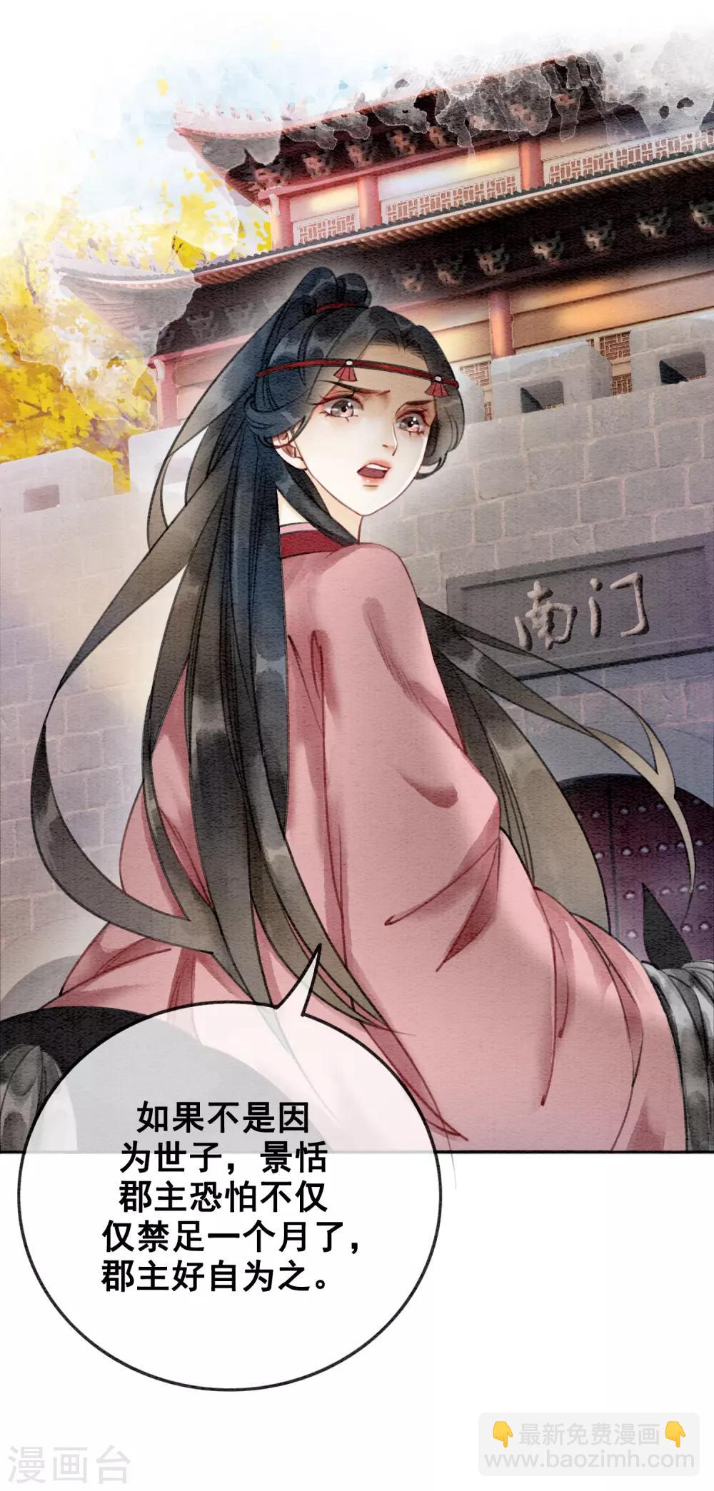 第74话 留情不留银-第79话