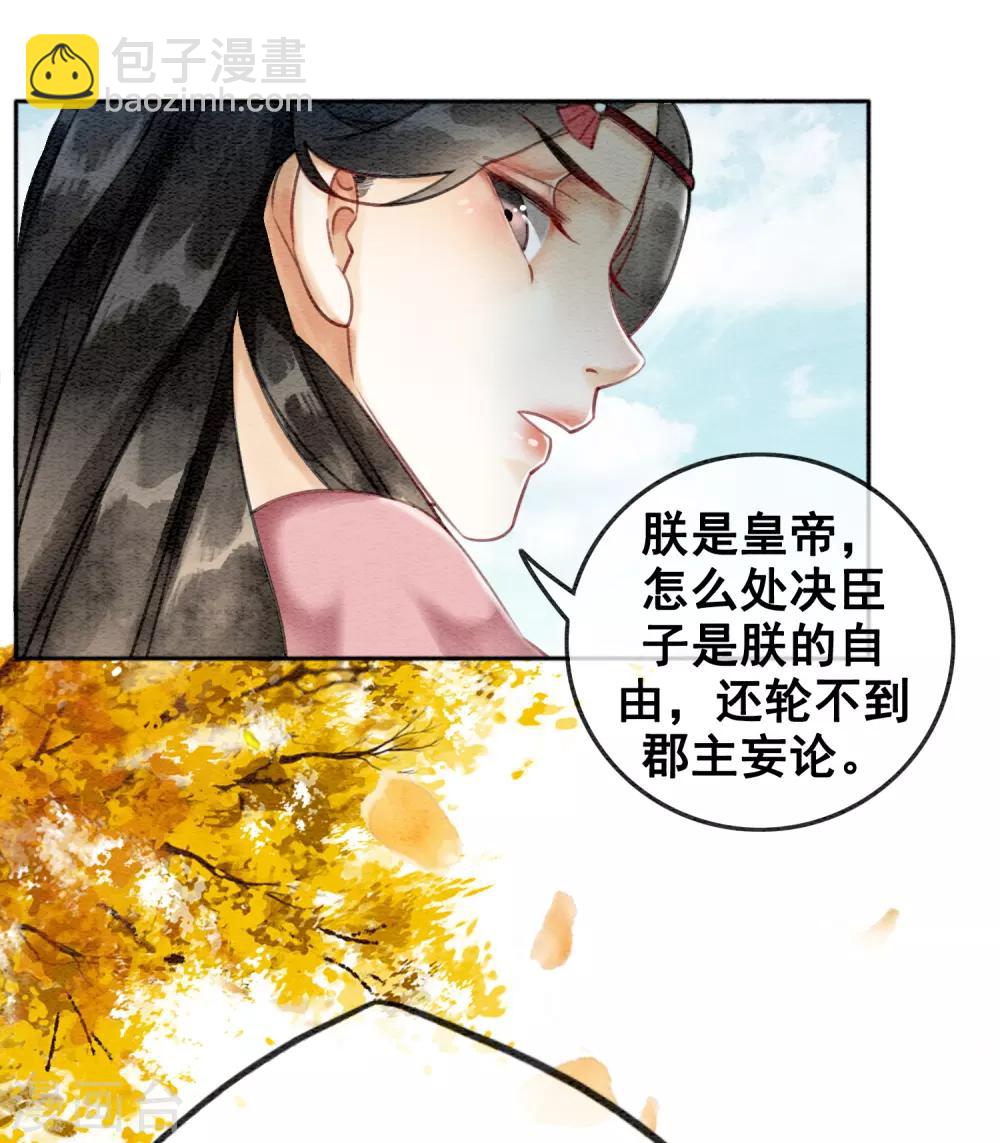 第74话 留情不留银-第79话