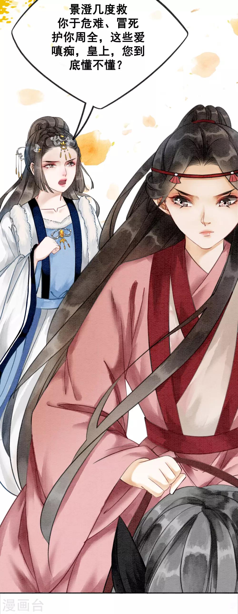 第74话 留情不留银-第79话