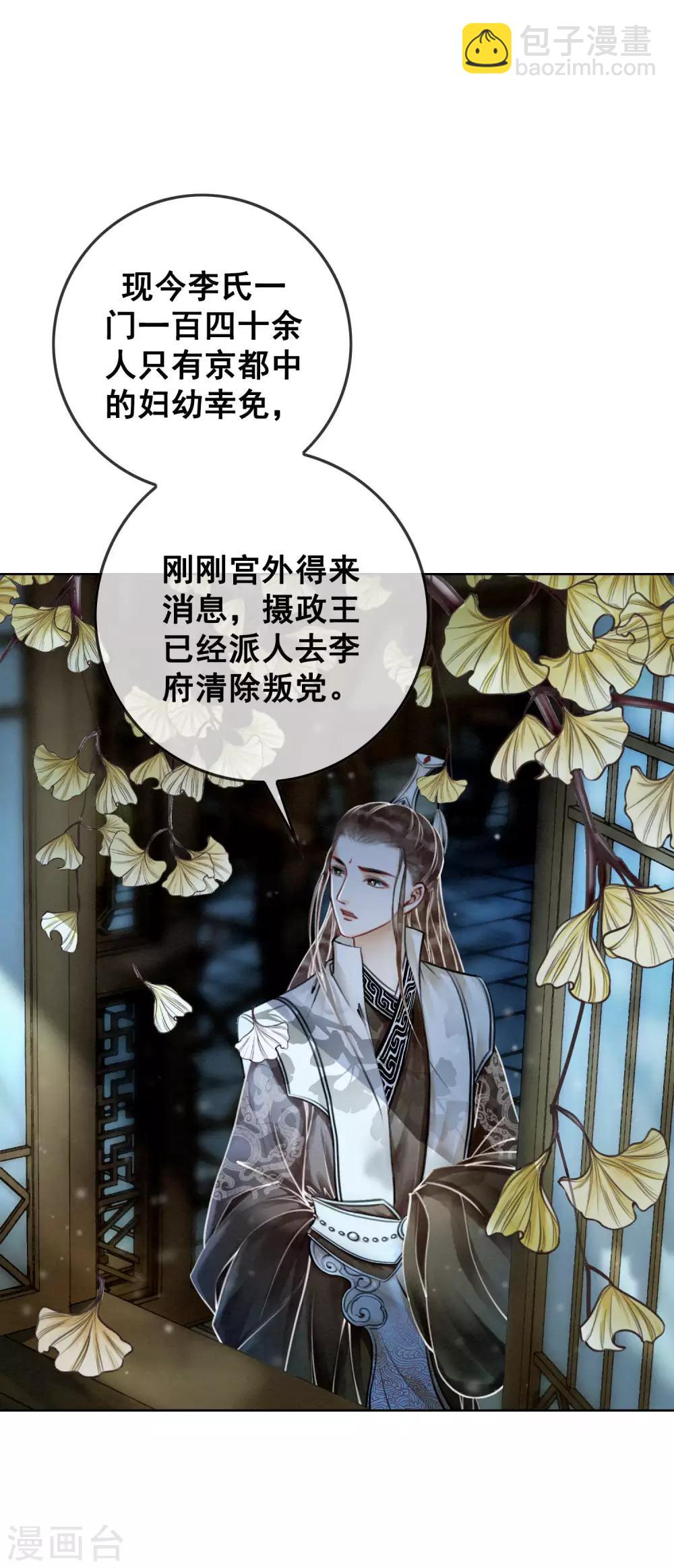 第6话 这天下竟不是朕的？(1/2)-第9话