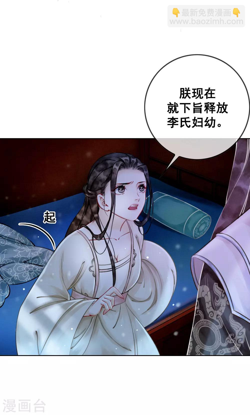 第6话 这天下竟不是朕的？(1/2)-第9话