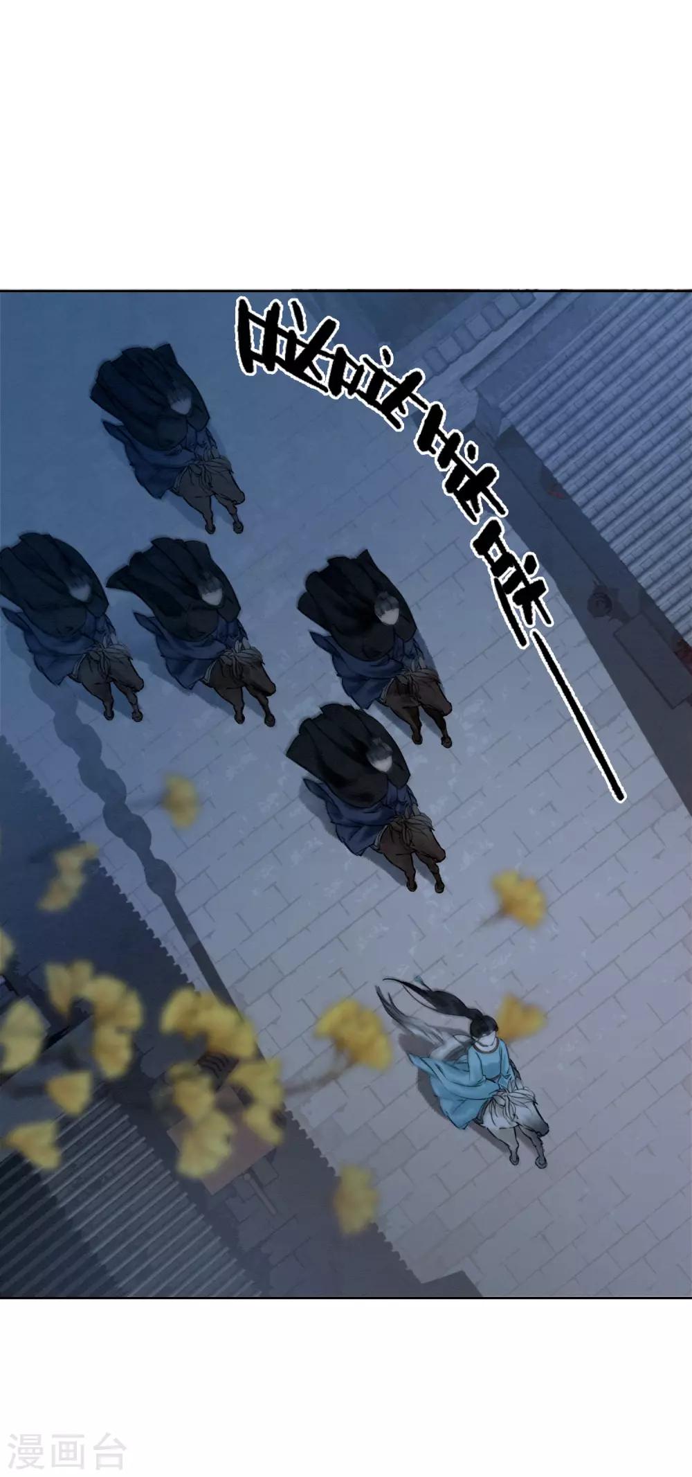 第6话 这天下竟不是朕的？(1/2)-第9话