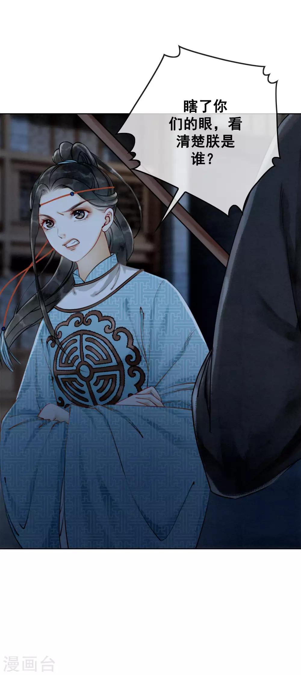 第6话 这天下竟不是朕的？(1/2)-第9话