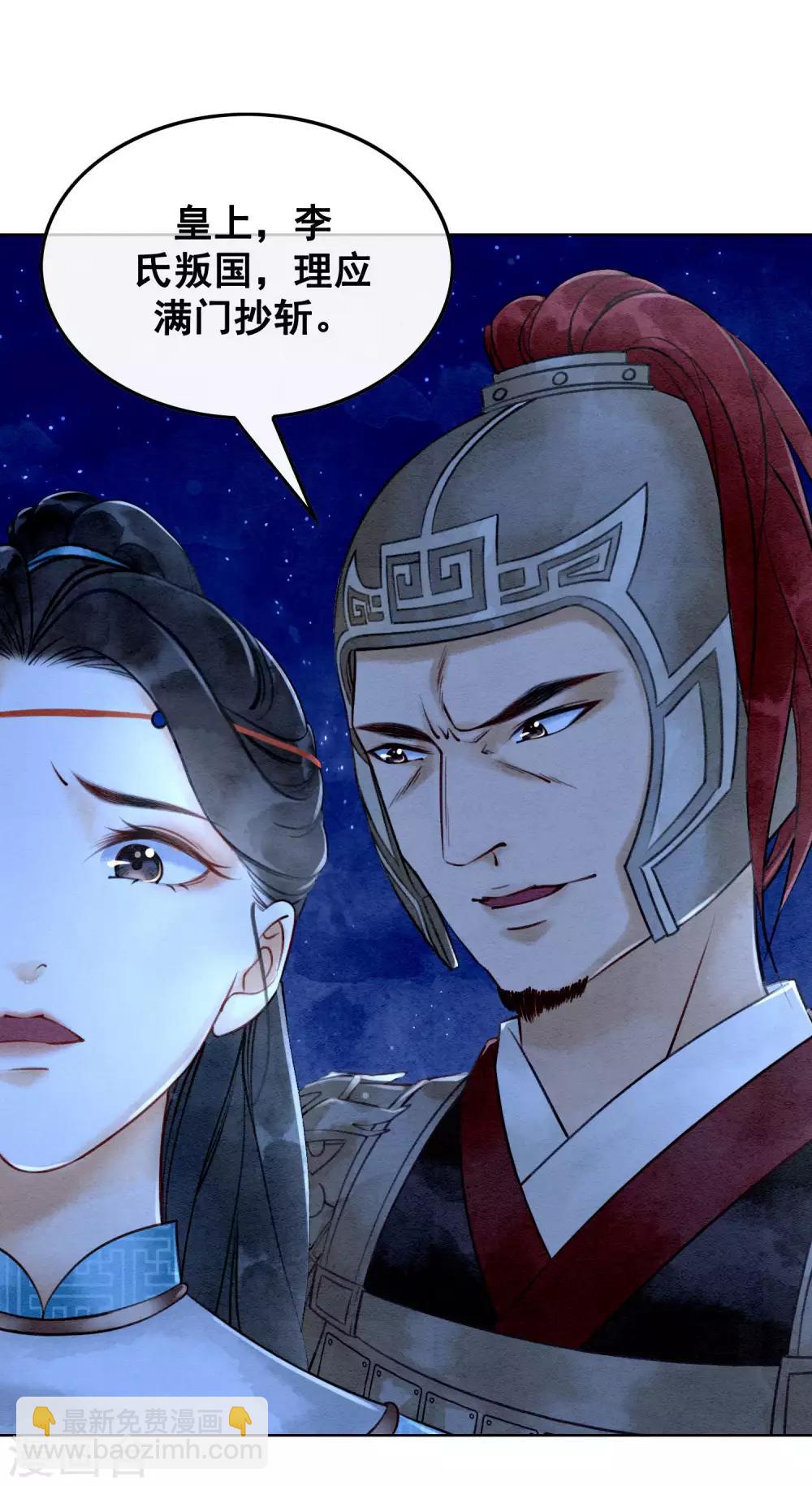 第6话 这天下竟不是朕的？(1/2)-第9话