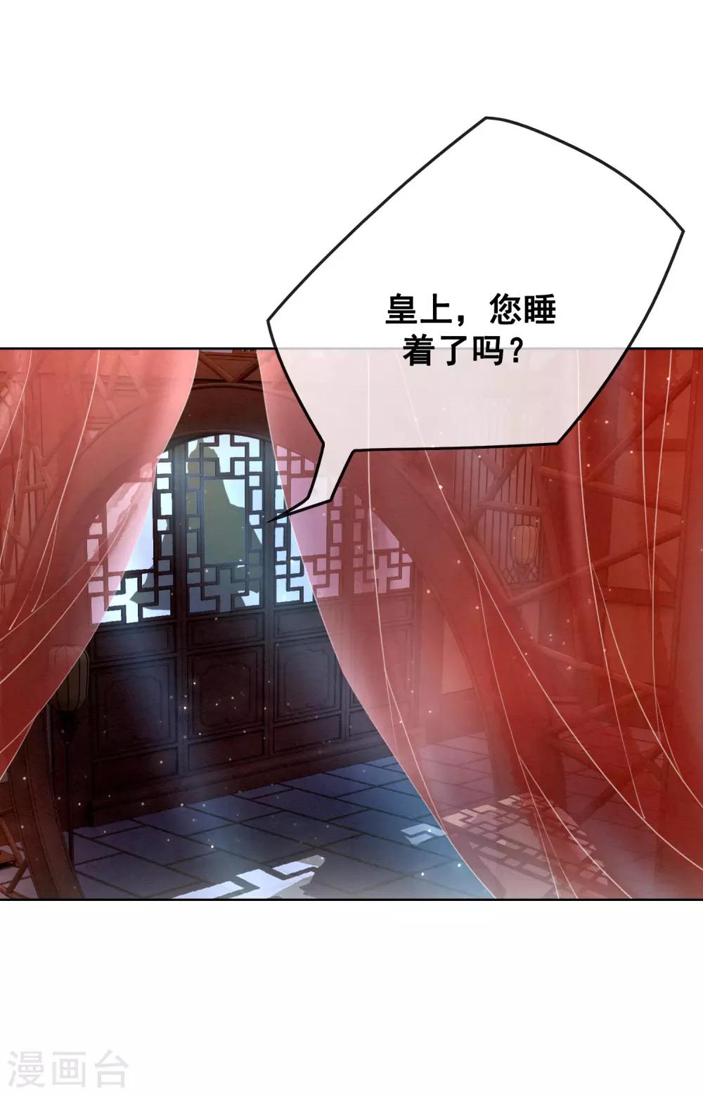 第6话 这天下竟不是朕的？(1/2)-第9话