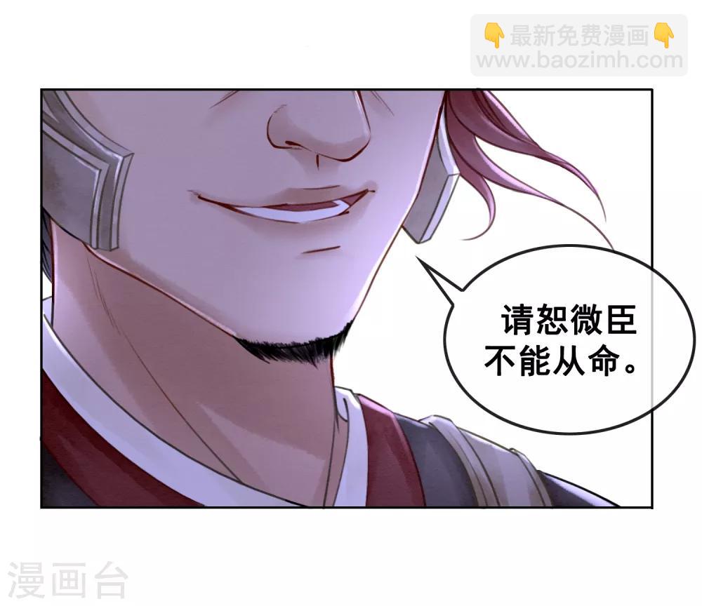 第6话 这天下竟不是朕的？(1/2)-第9话