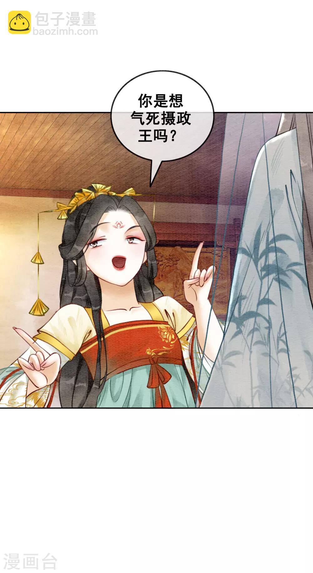 第76话 是你吗？-第81话