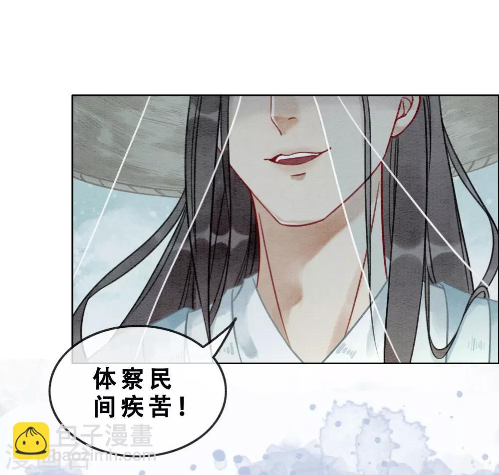 第76话 是你吗？-第81话