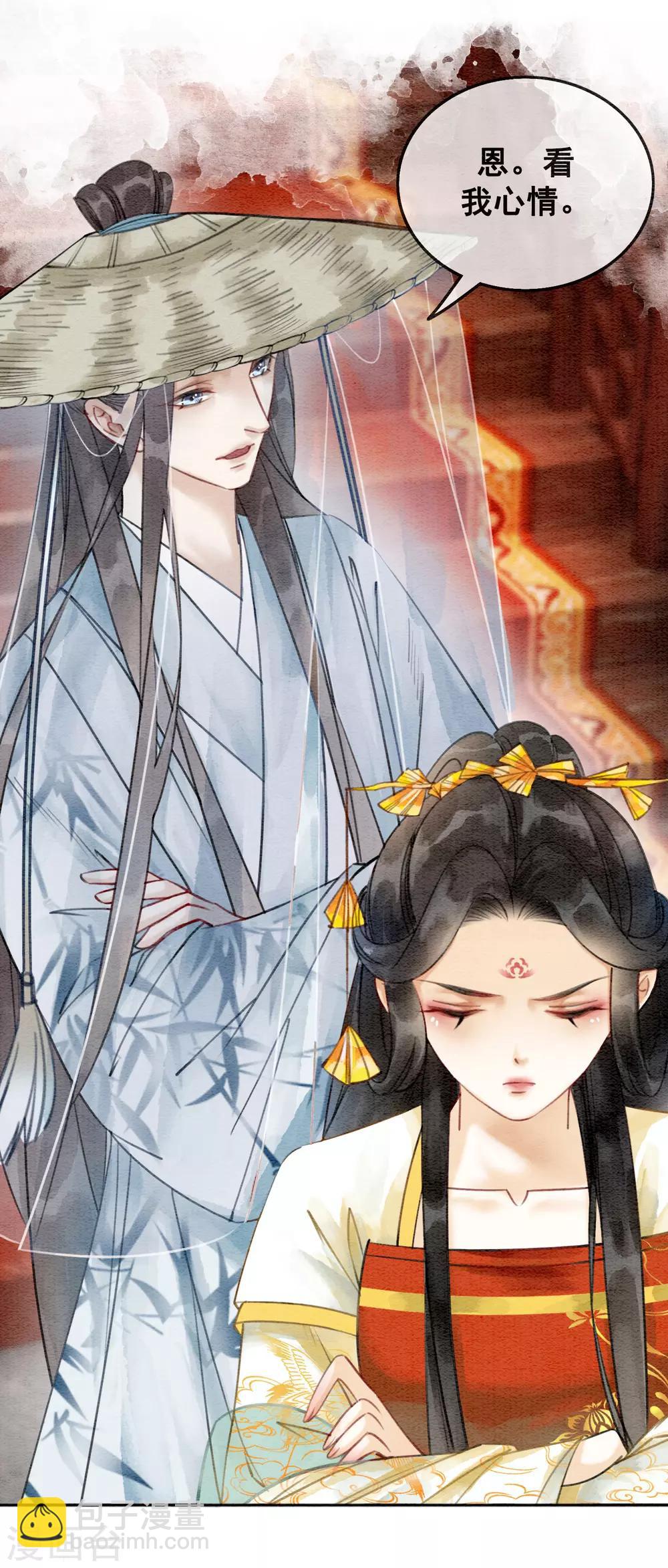 第76话 是你吗？-第81话