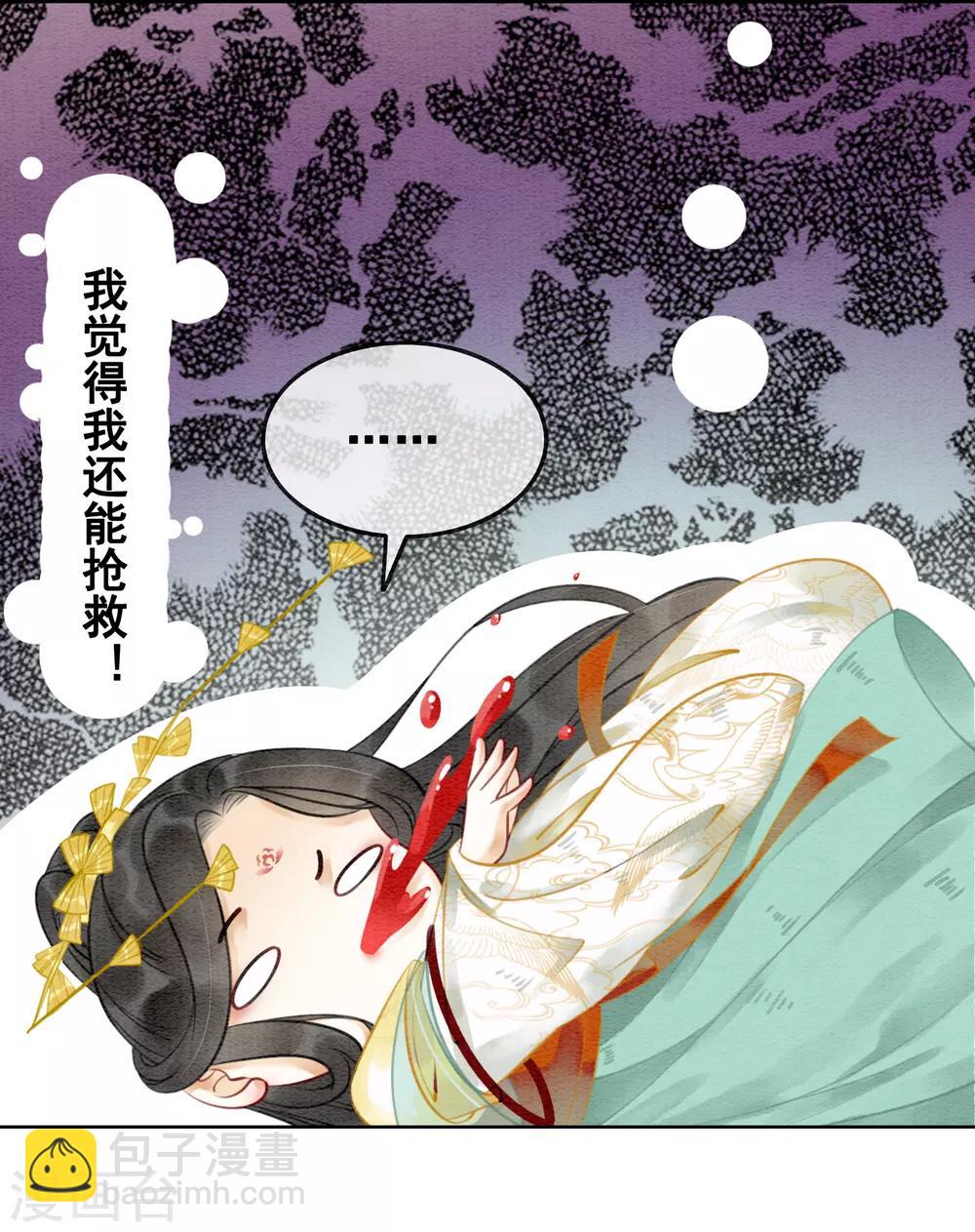 第76话 是你吗？-第81话