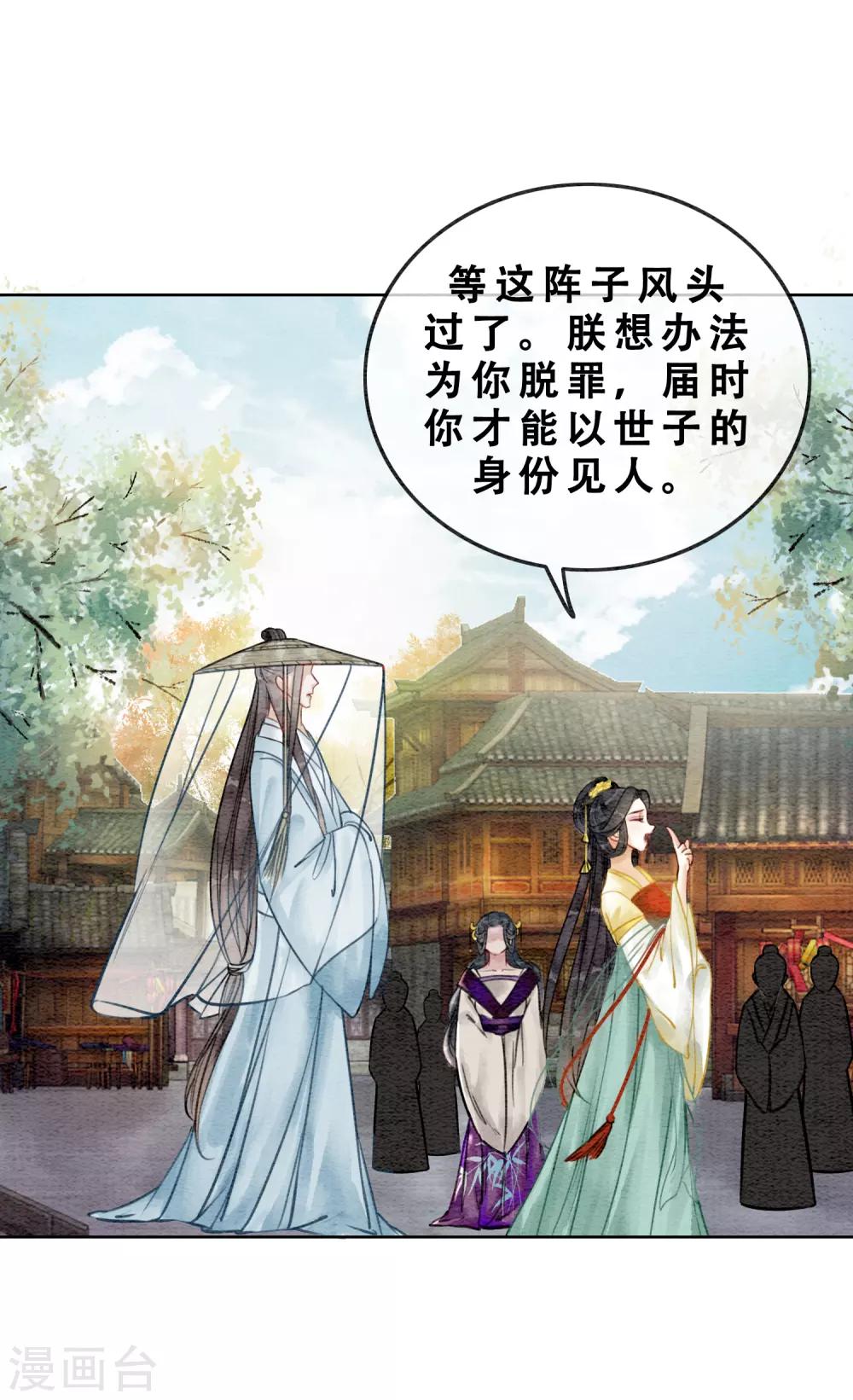 第76话 是你吗？-第81话