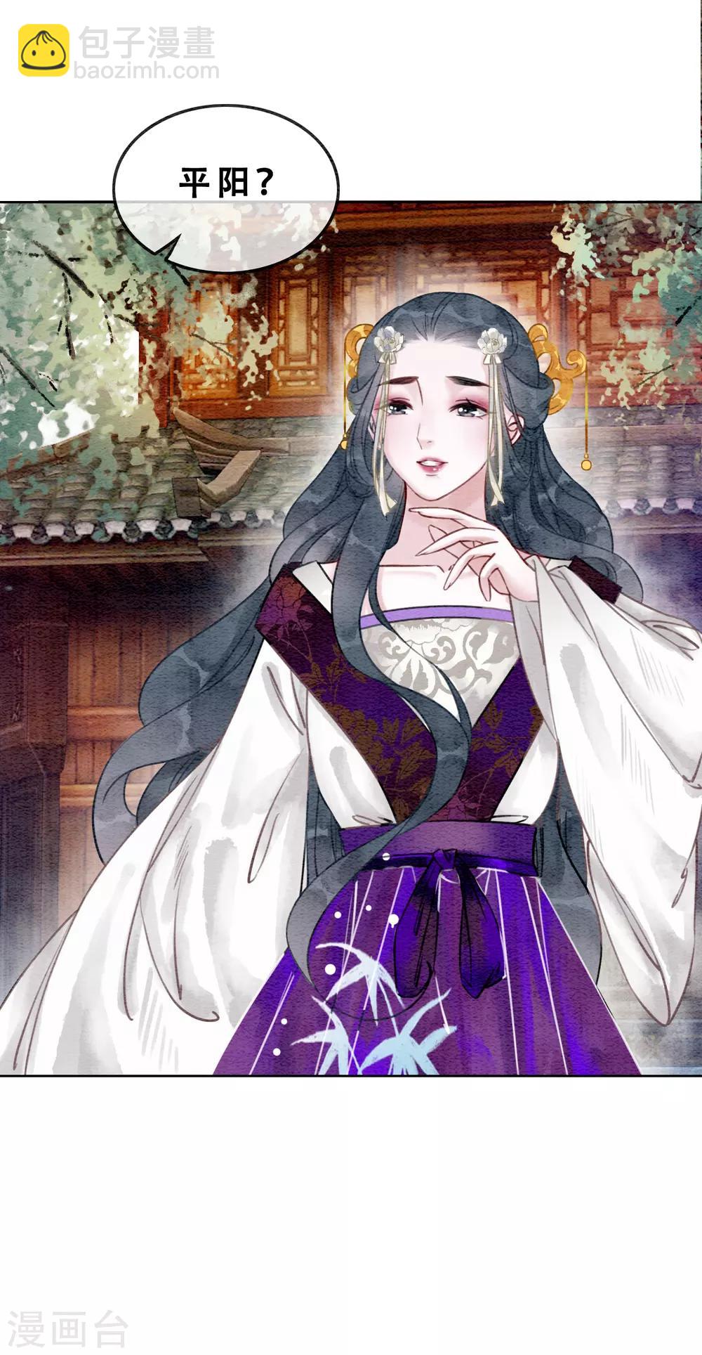 第76话 是你吗？-第81话