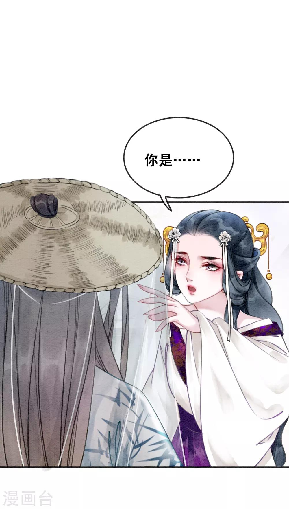 第76话 是你吗？-第81话