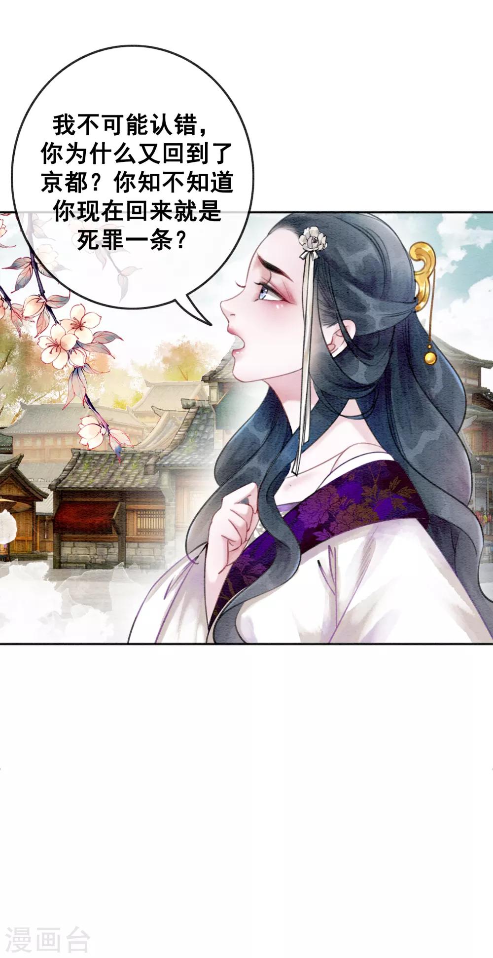 第76话 是你吗？-第81话