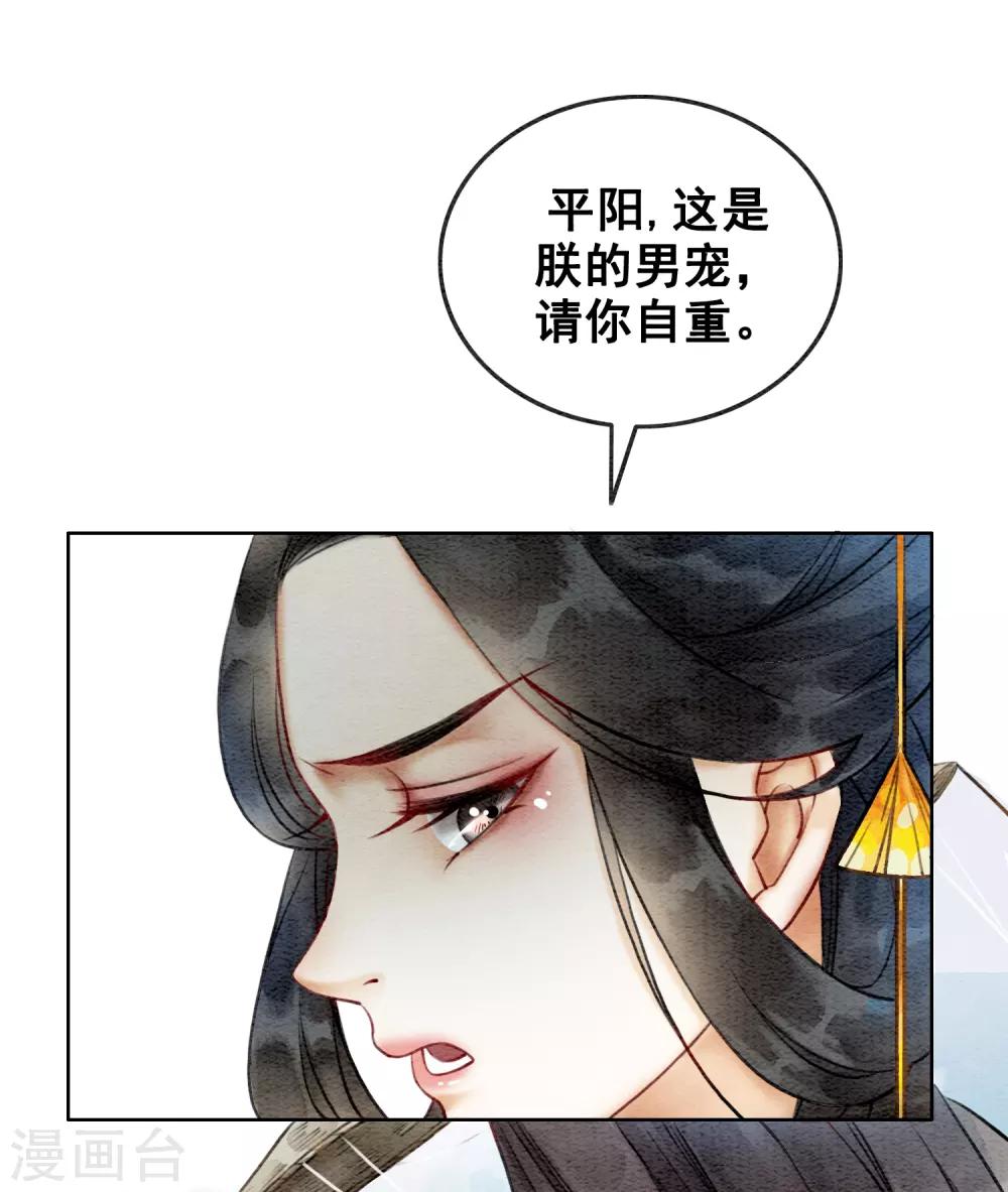 第76话 是你吗？-第81话
