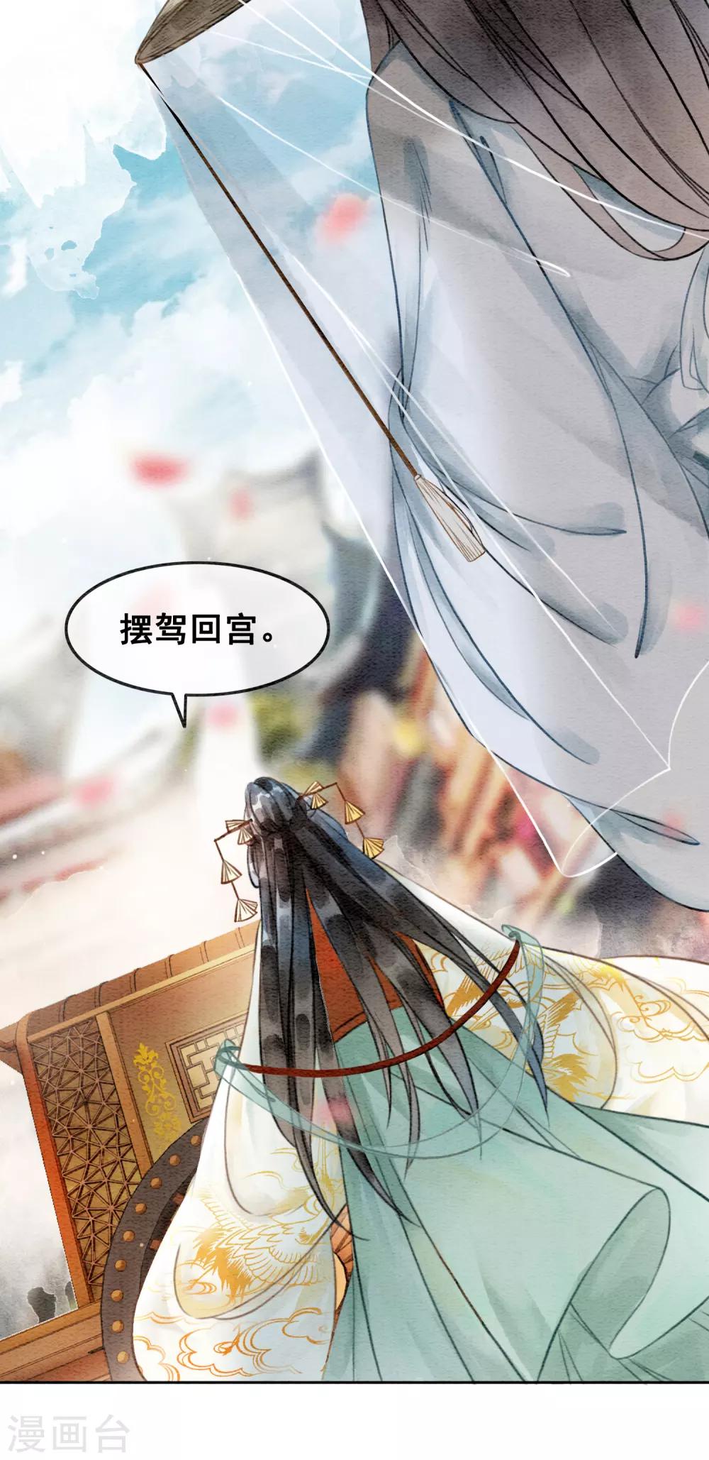 第76话 是你吗？-第81话