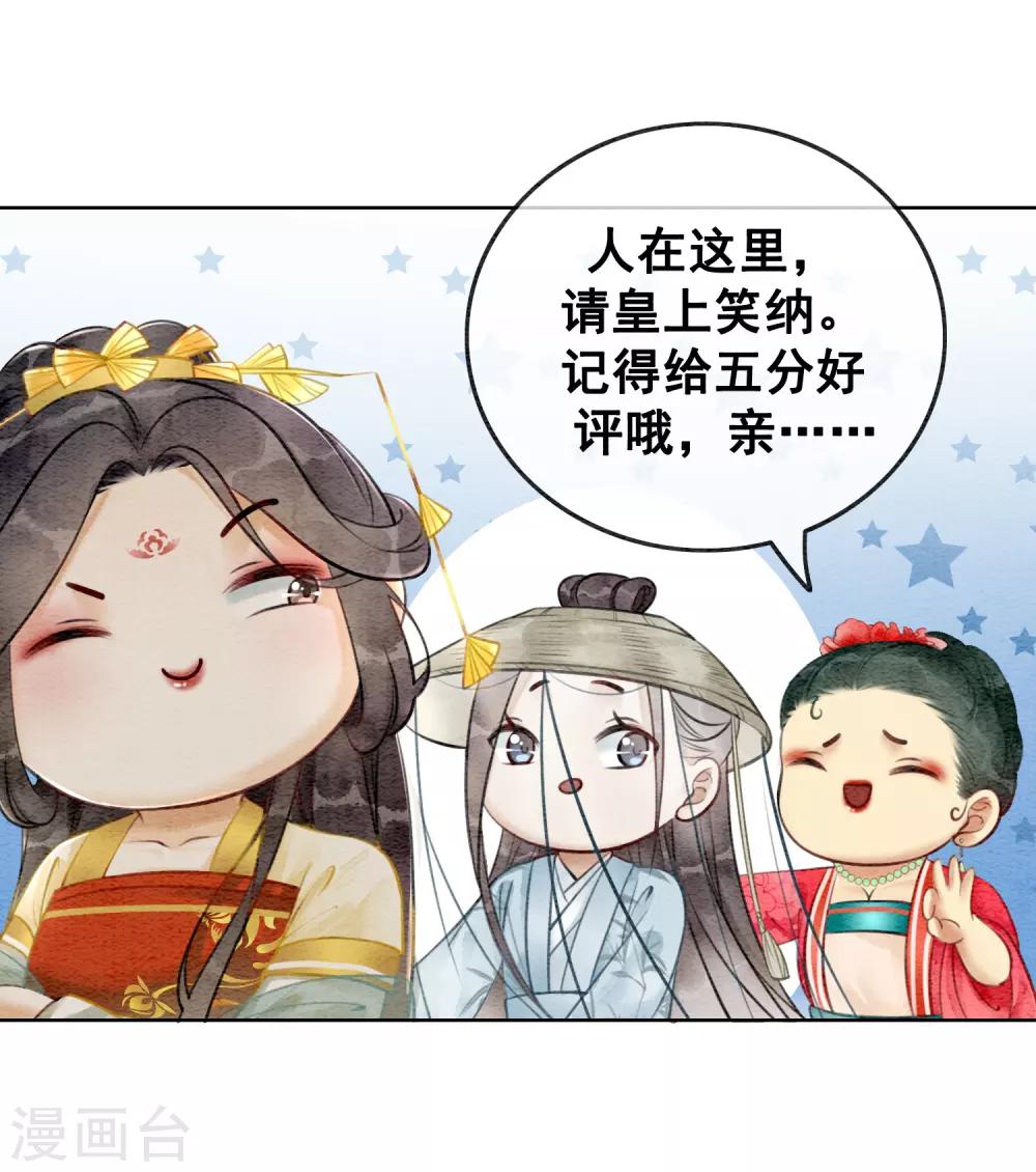 第76话 是你吗？-第81话