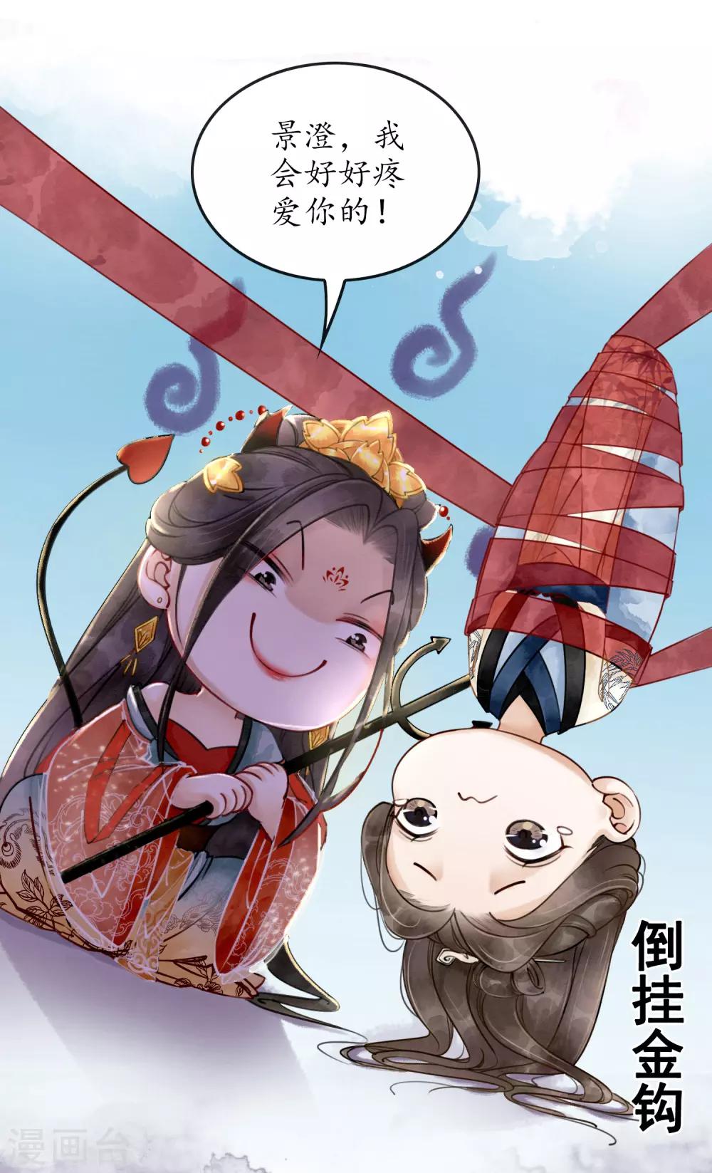 番外2 不良女帝-第83话