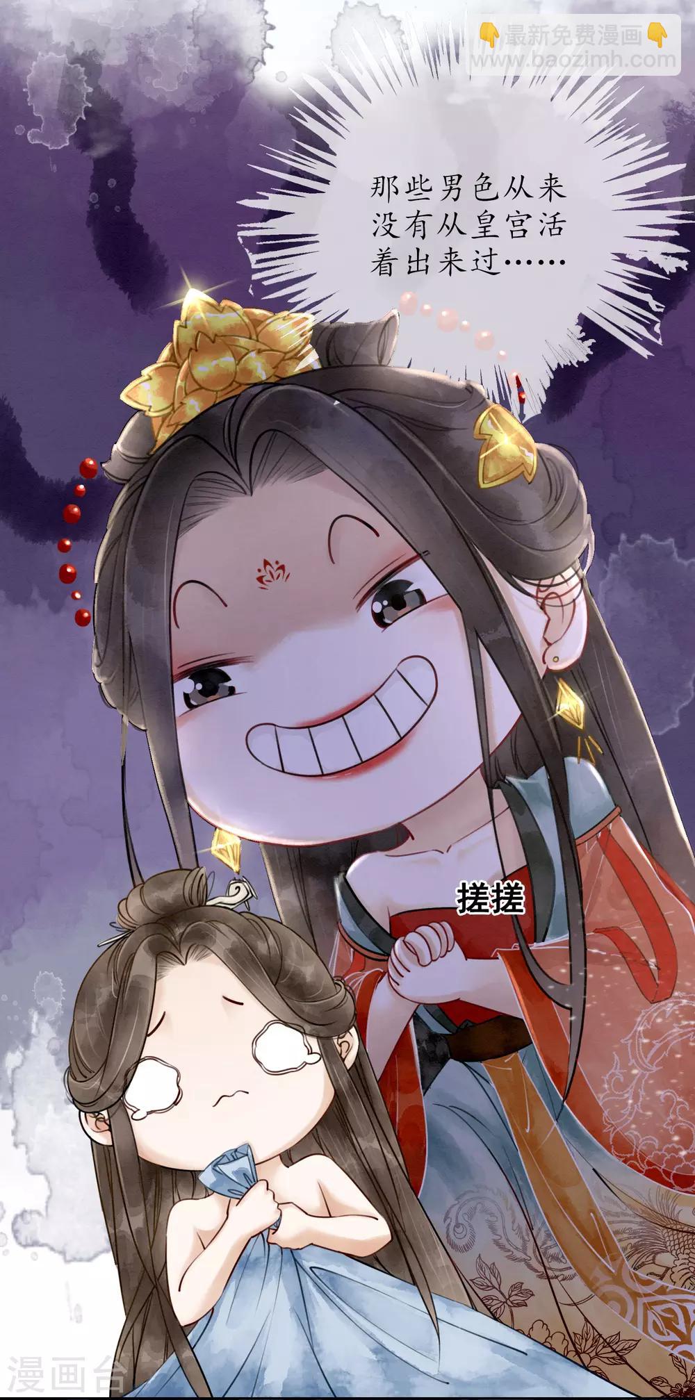 番外2 不良女帝-第83话