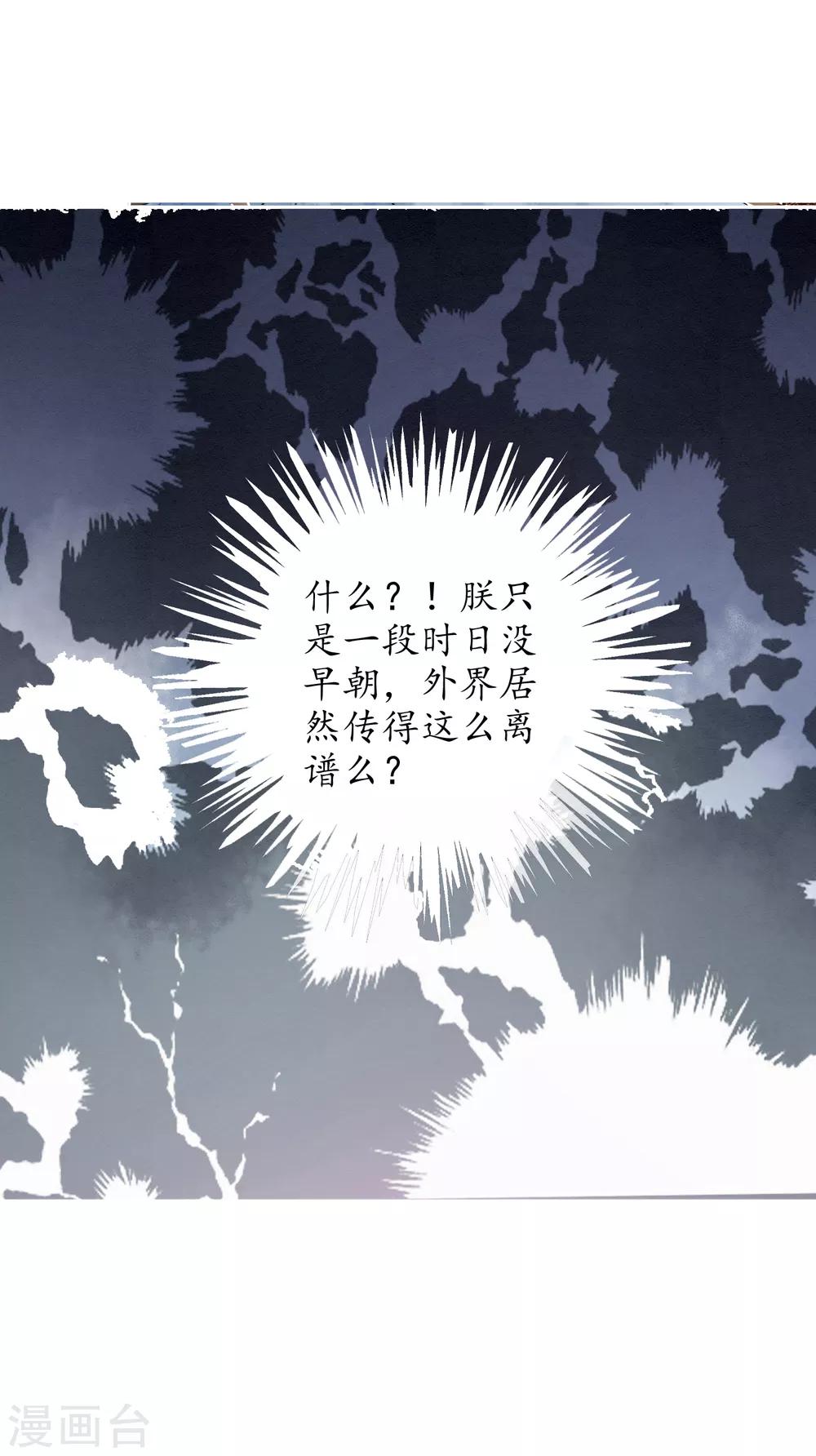 番外2 不良女帝-第83话