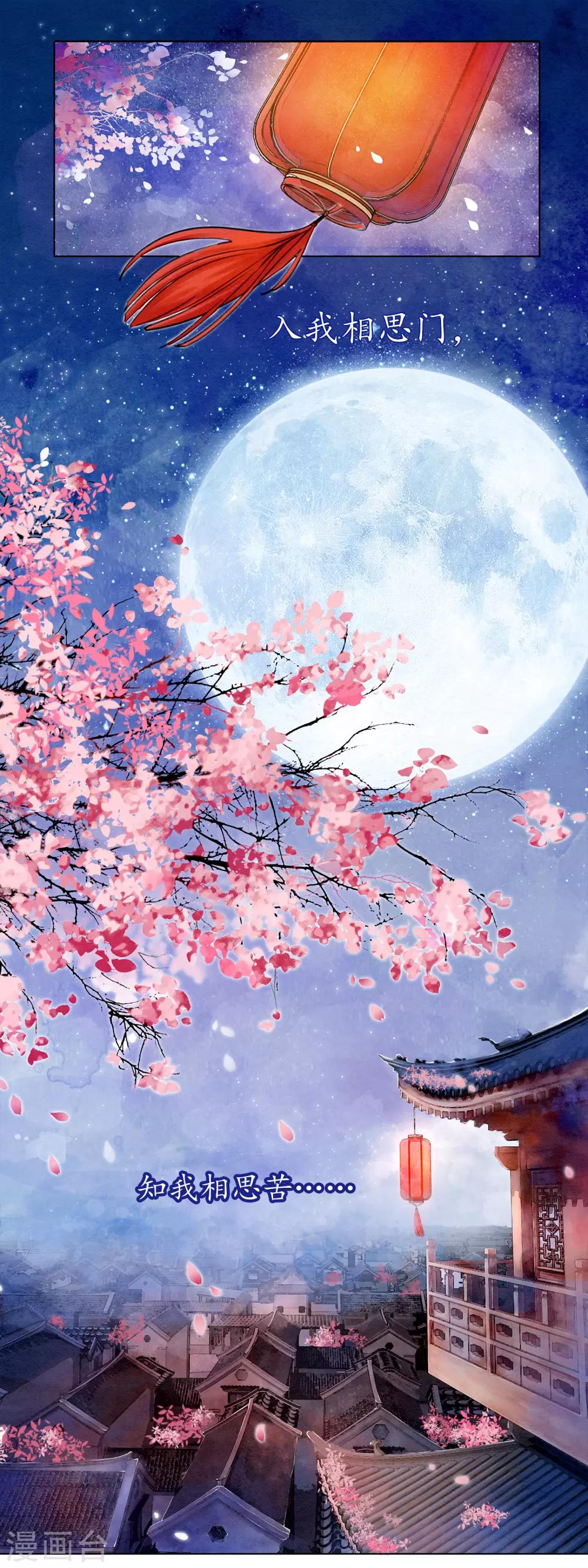 番外2 不良女帝-第83话