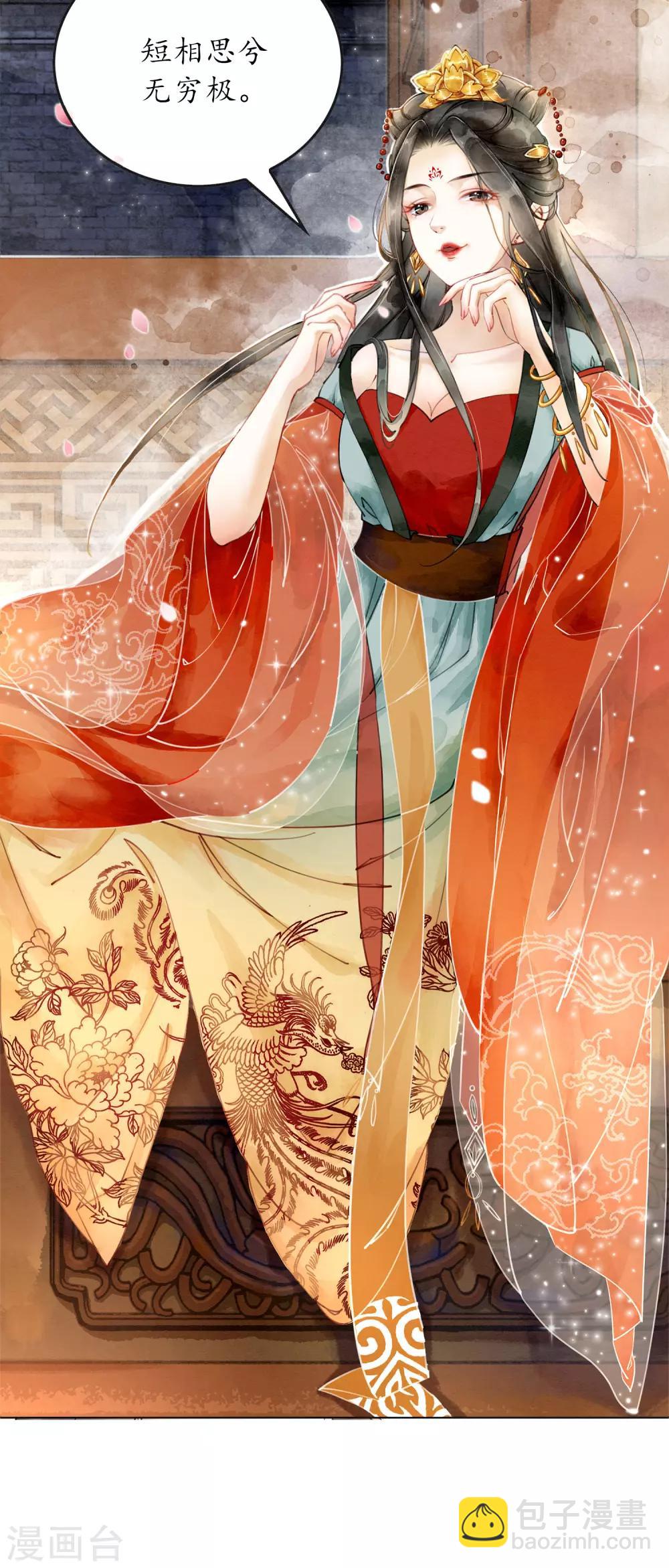 番外2 不良女帝-第83话