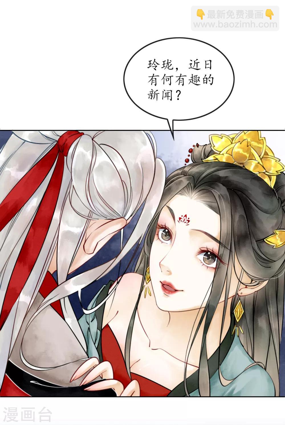 番外2 不良女帝-第83话