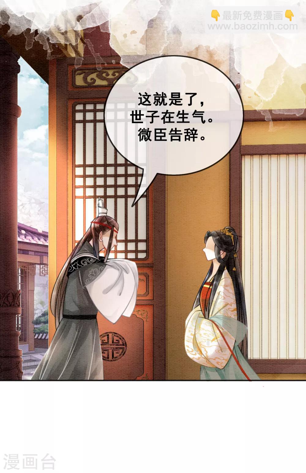 第78话 姐妹亦是君臣-第85话