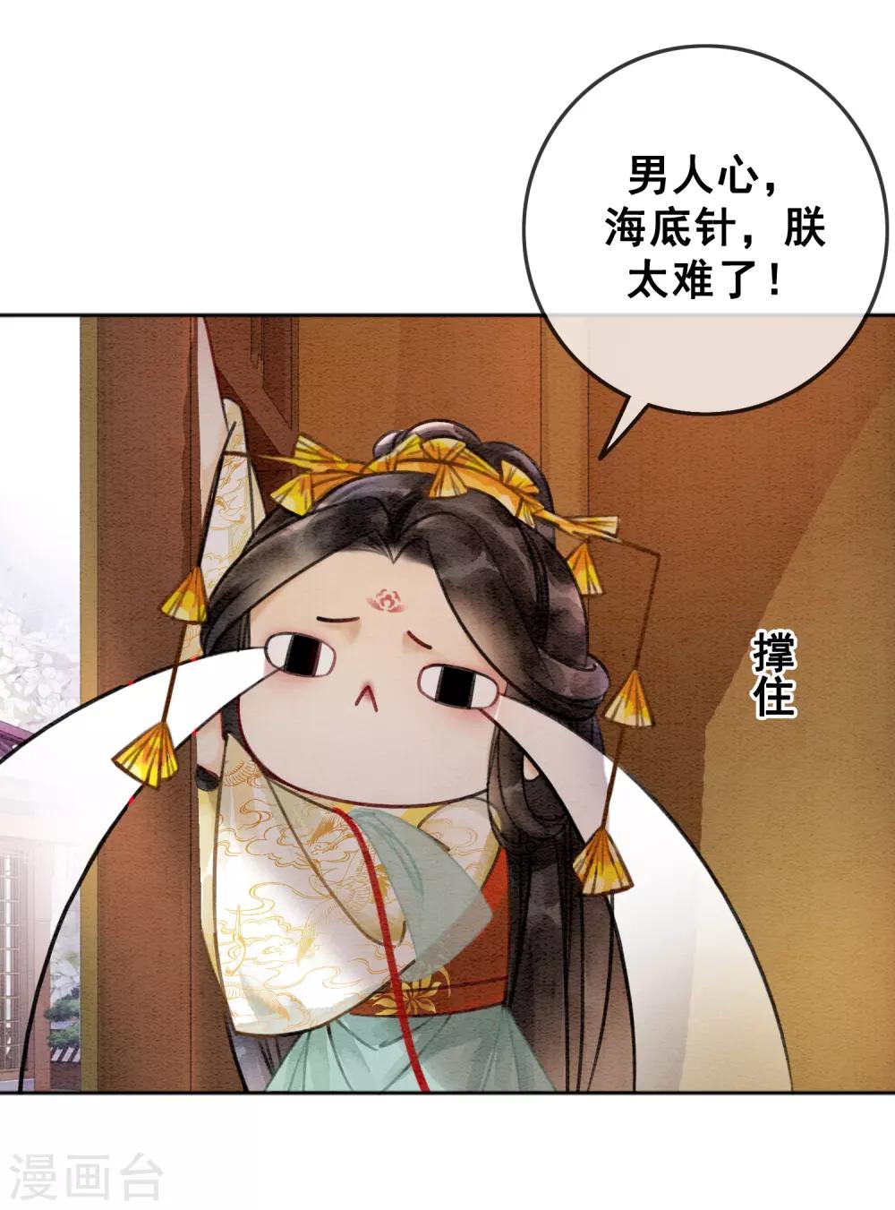 第78话 姐妹亦是君臣-第85话