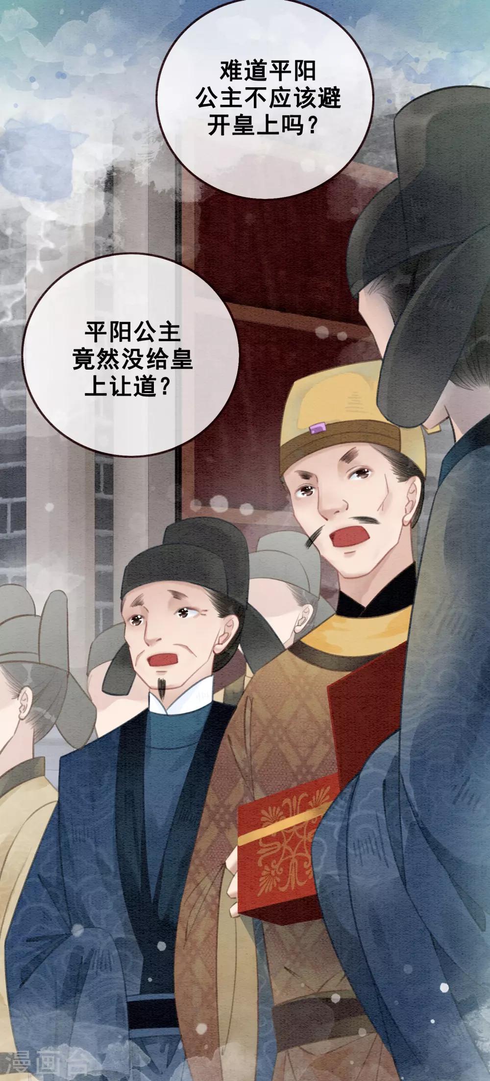 第78话 姐妹亦是君臣-第85话