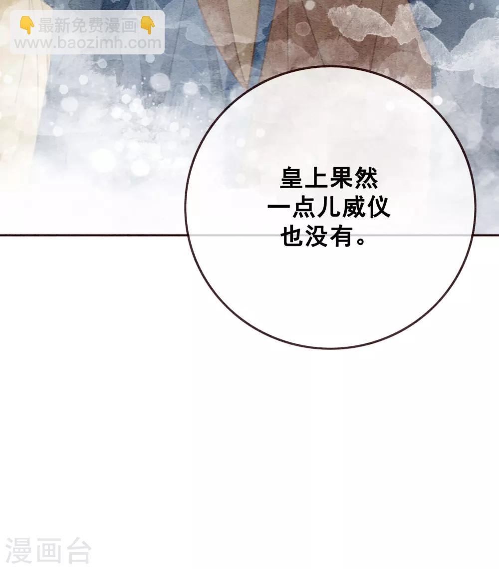 第78话 姐妹亦是君臣-第85话