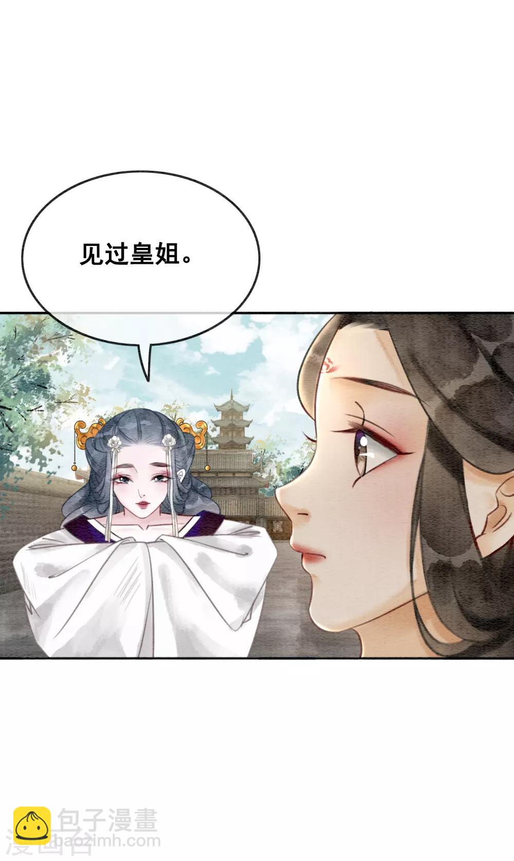 第78话 姐妹亦是君臣-第85话