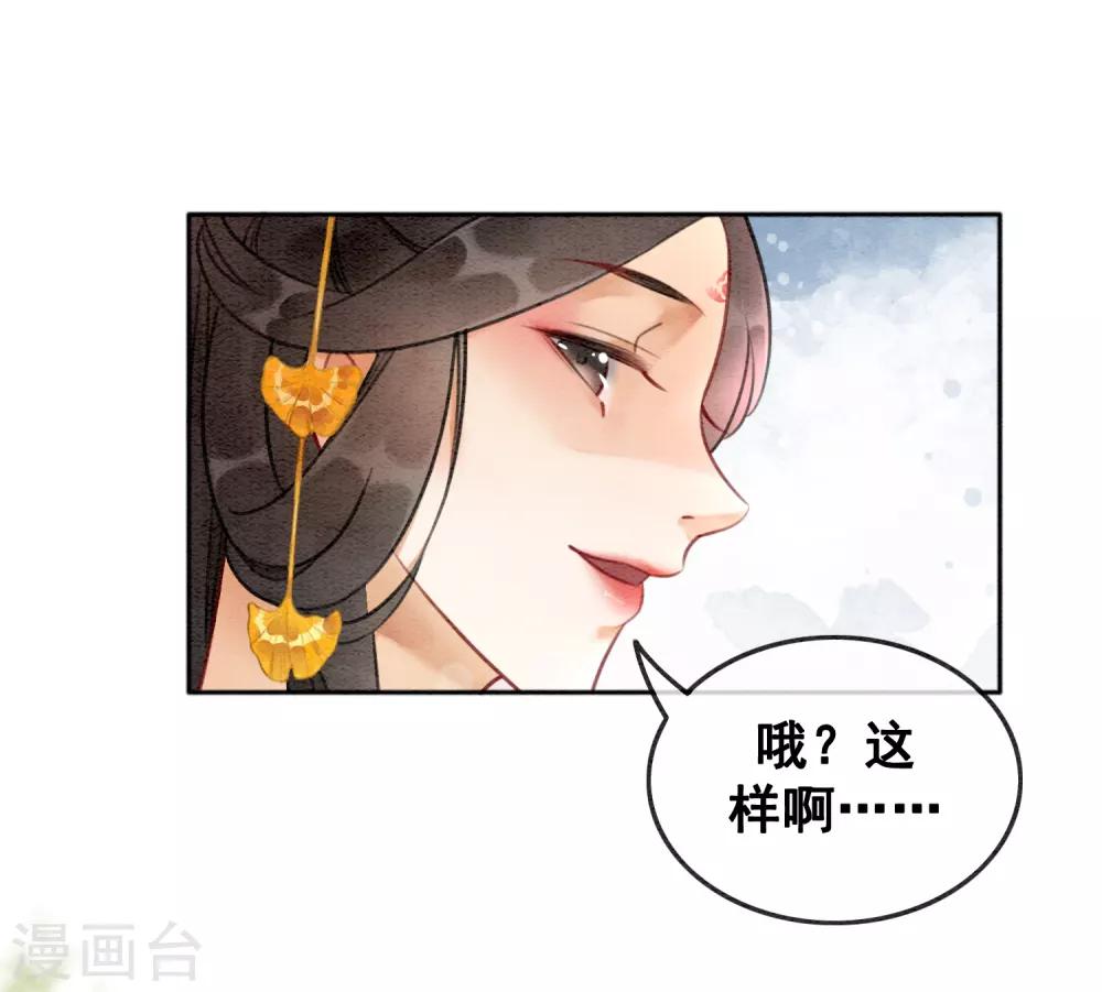第78话 姐妹亦是君臣-第85话
