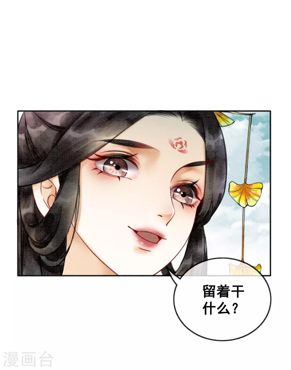 第78话 姐妹亦是君臣-第85话