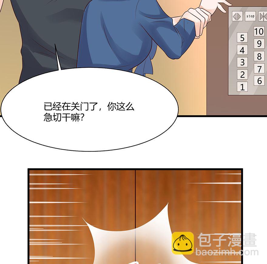 18话 我们不一样-第19话