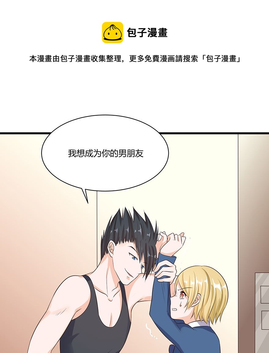 18话 我们不一样-第19话