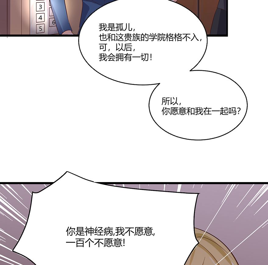 18话 我们不一样-第19话