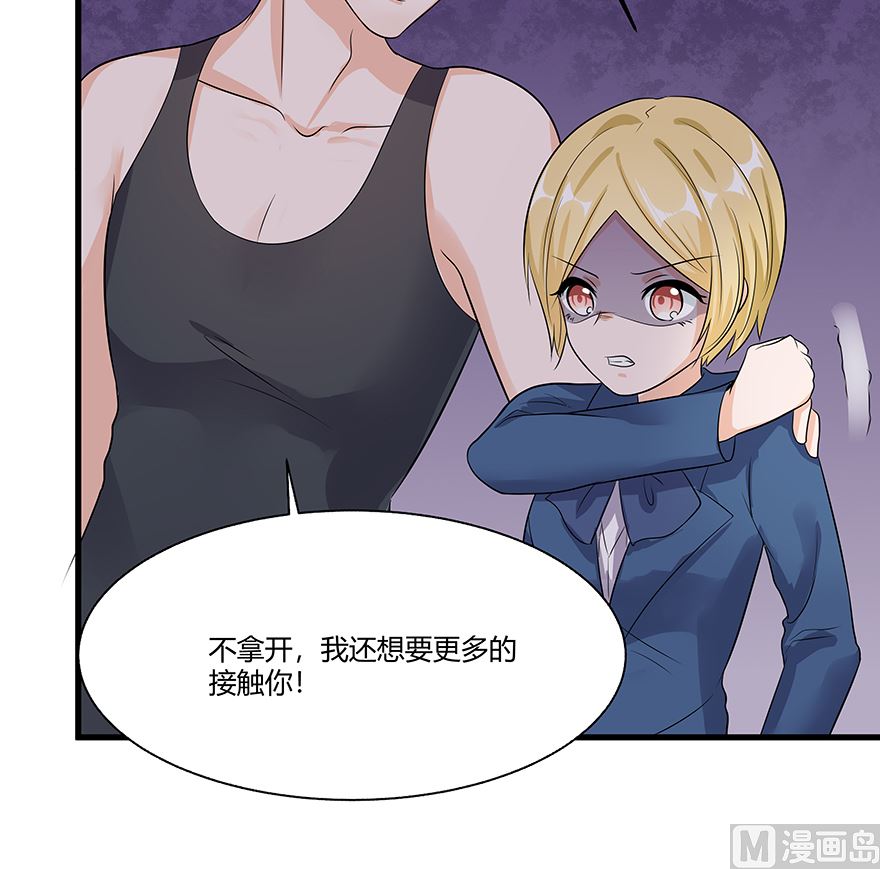 18话 我们不一样-第19话