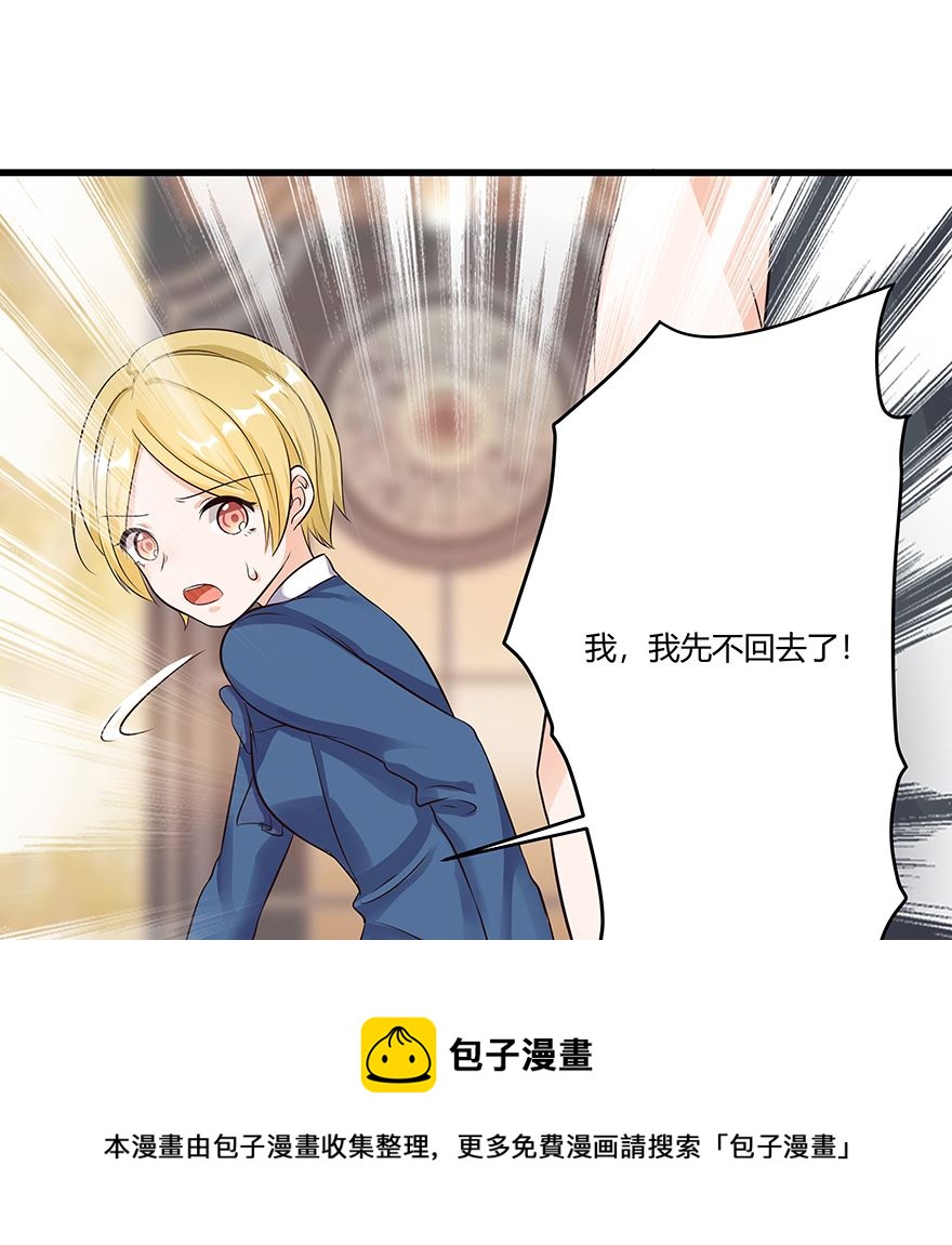 18话 我们不一样-第19话