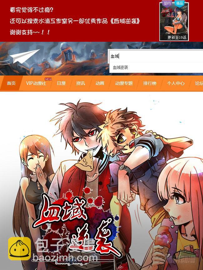 01 我变成女仆了（1）-第1话