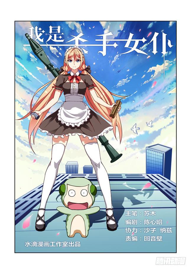 11 我去读者见面会了（1）-第11话