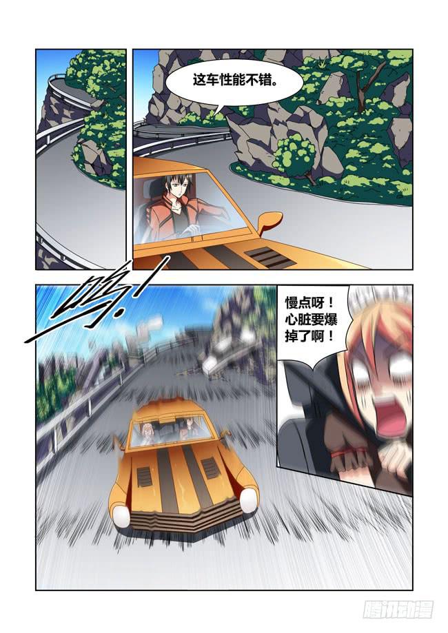 11 我去读者见面会了（1）-第11话