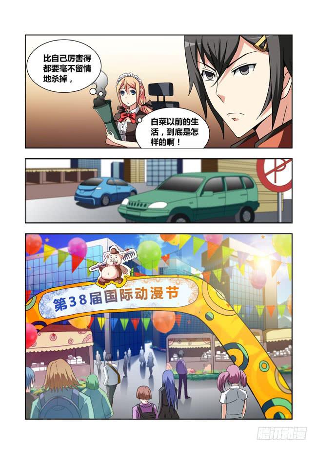 11 我去读者见面会了（1）-第11话