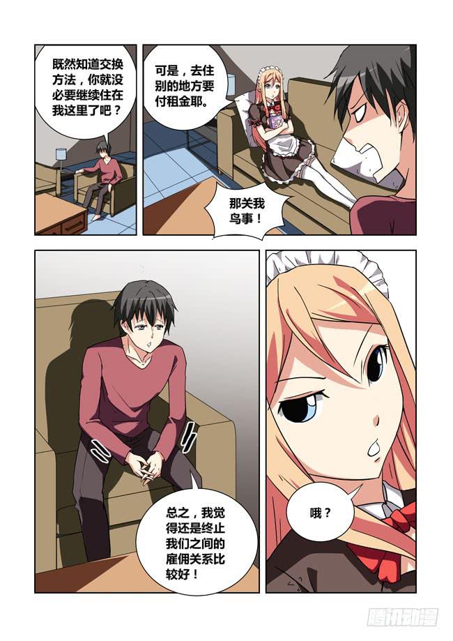 11 我去读者见面会了（1）-第11话