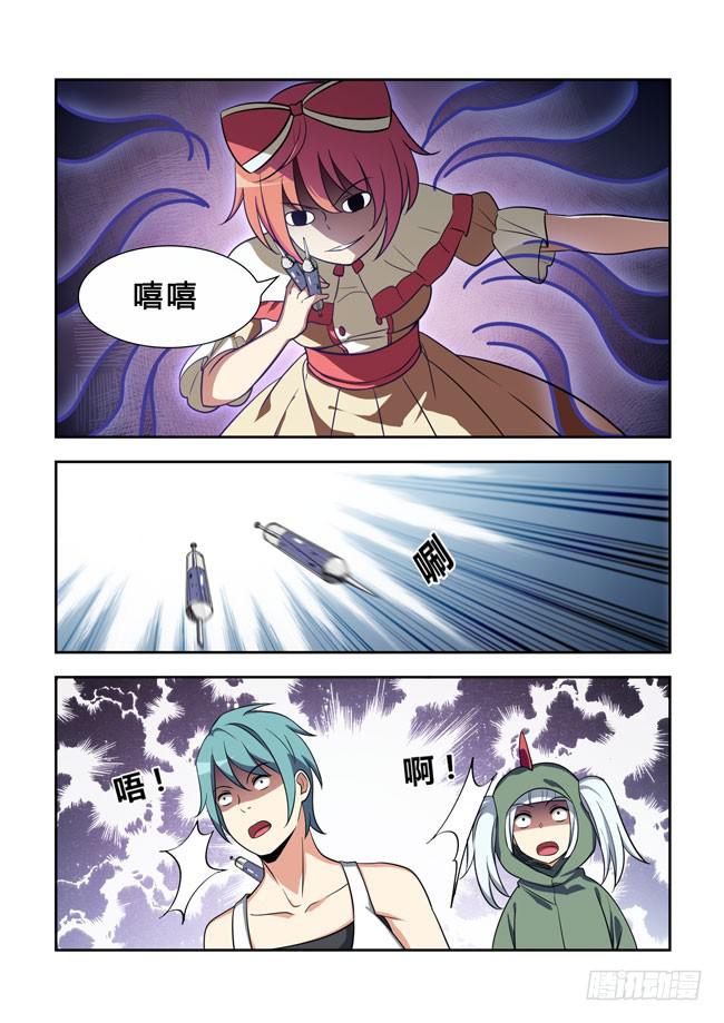 101 再探山海公司（10）-第101话