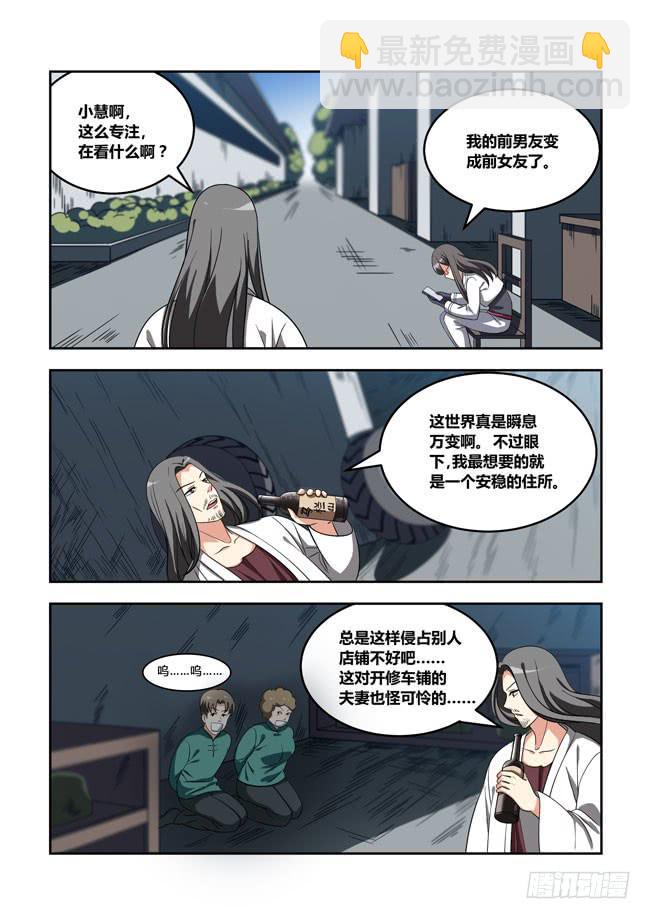 101 再探山海公司（10）-第101话